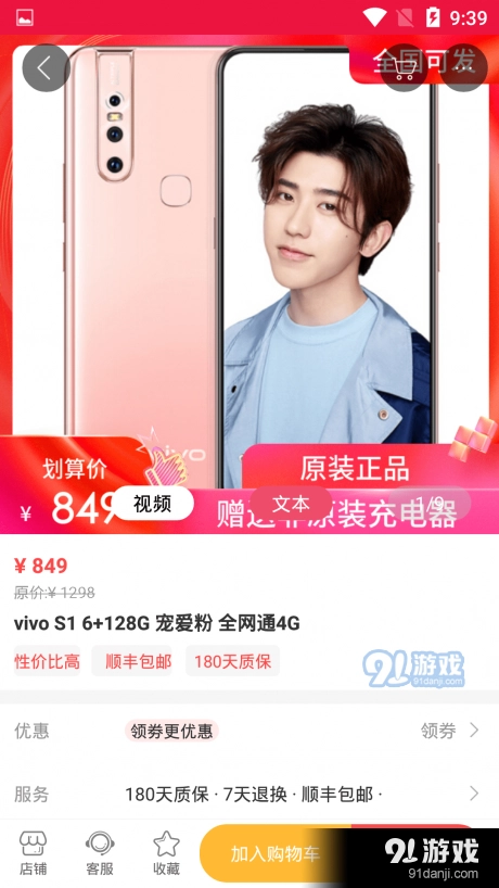 轻优品手机正版图3