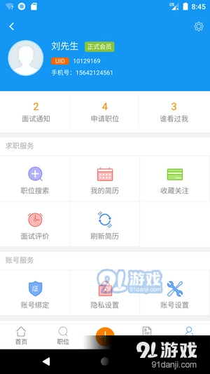 吉安人事人才网免费版图1