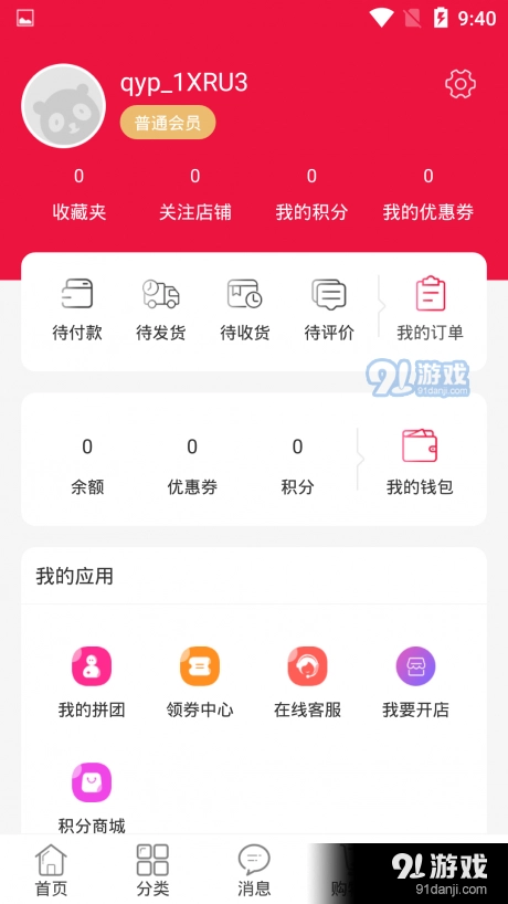 轻优品手机正版图4