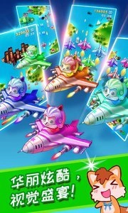 绝境空袭游戏无广告版图4