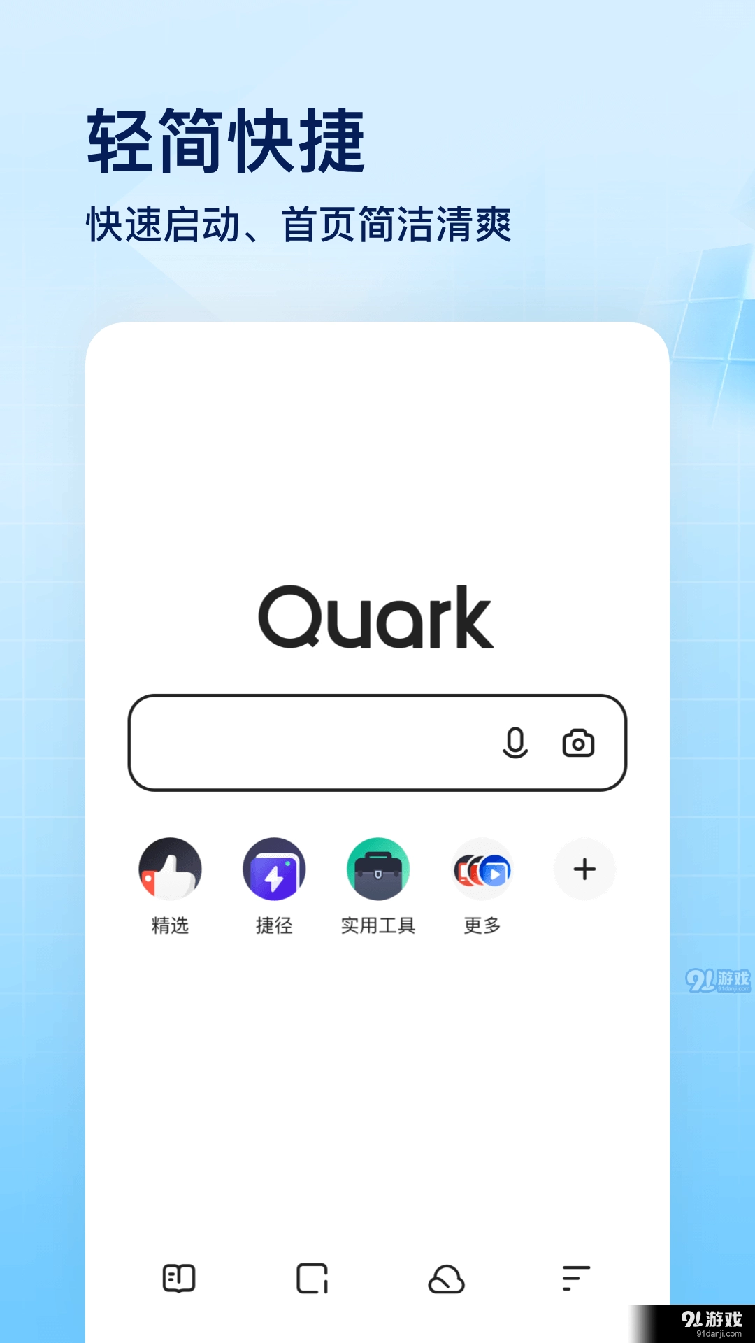 夸克高考志愿填报系统手机最新版图2