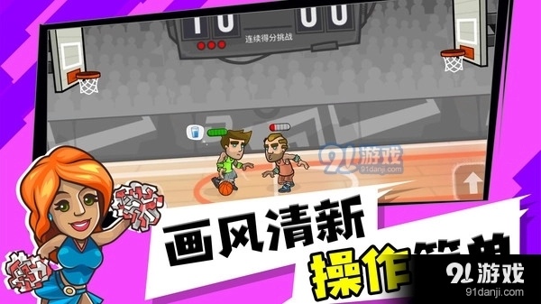 这个扣球贼6手游直装版图2