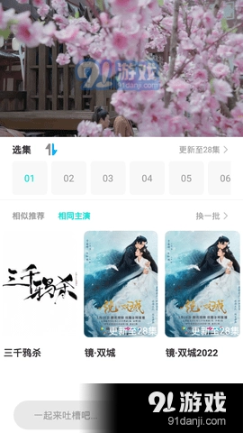 哒哒哒影视最新版图2