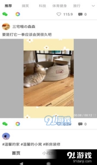 Rocom短视频手机正版图2