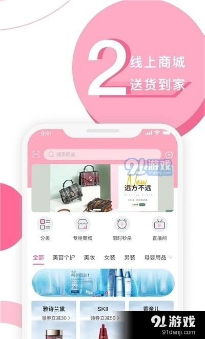 天河城商城官方最新版图2