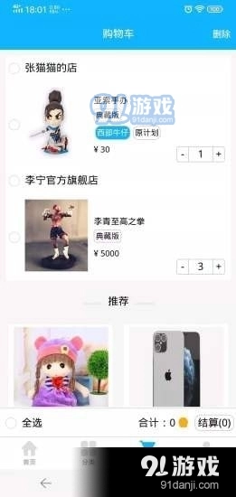 狂欢购精品商城安卓官方版图2