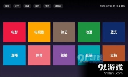滴滴TV免费原版图2