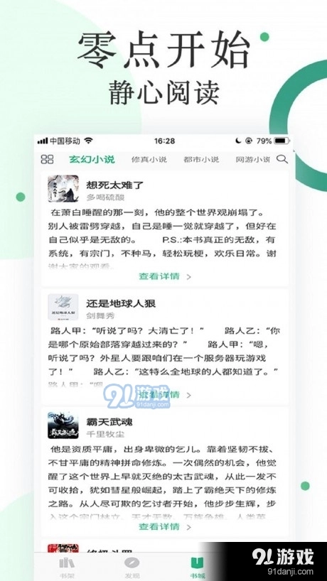 咸鱼无广告小说原版图1