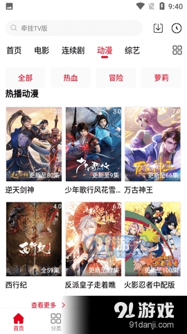 天寒影视官方正版图2