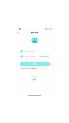 店展最新免费版图1