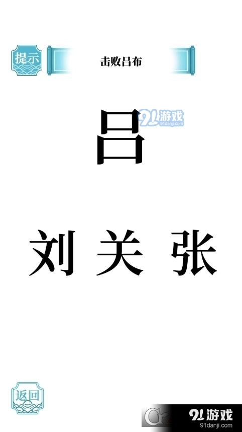 文字的奥妙游戏官方最新版图1