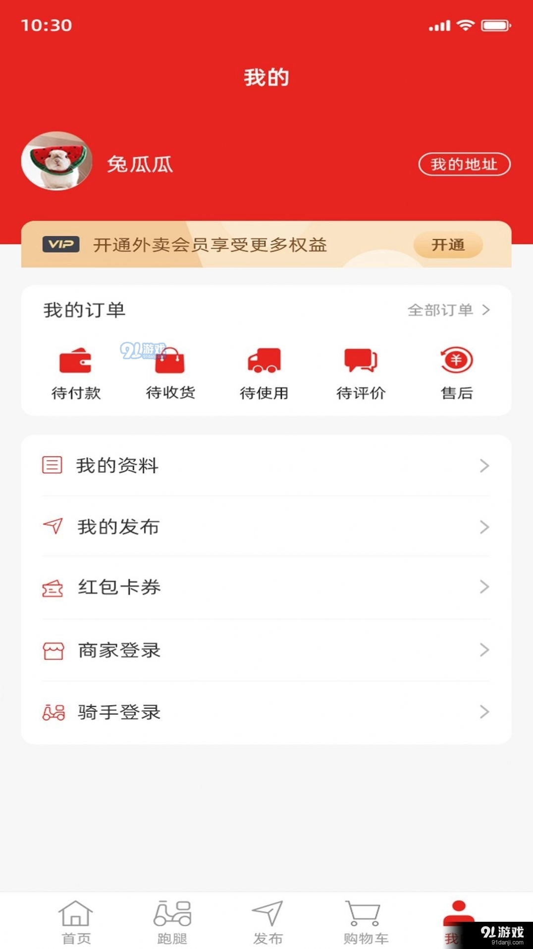 优优生活官方最新版图4