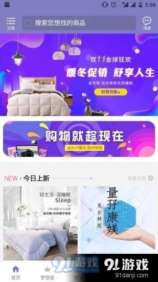 金优眠手机免费版图1