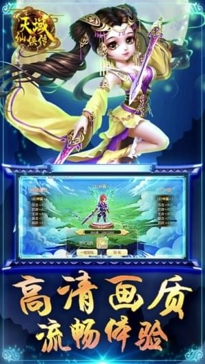 妖灵飞升记游戏纯净最新版图1