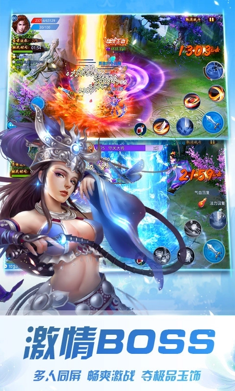 凡人修仙神途记手机免费版图1