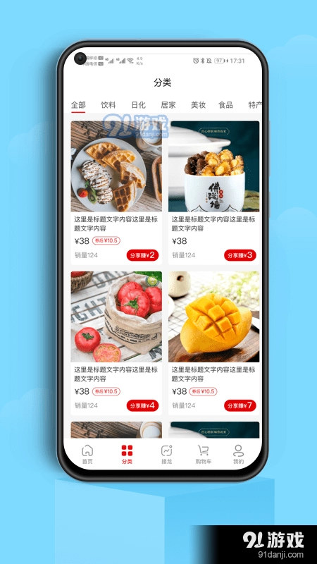 各店一品官方正版图1