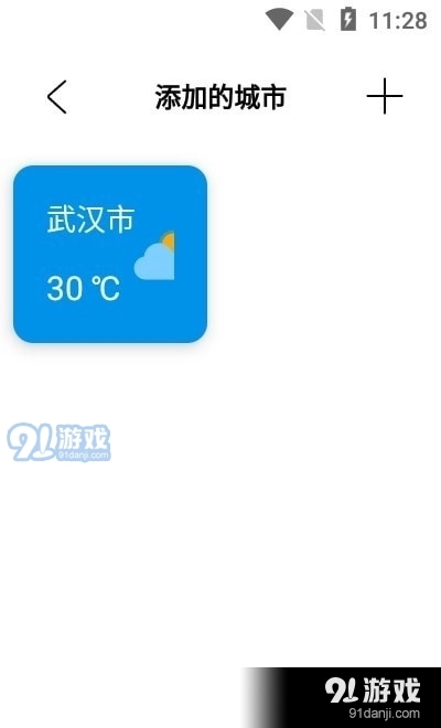白云天气预报官方正版图2
