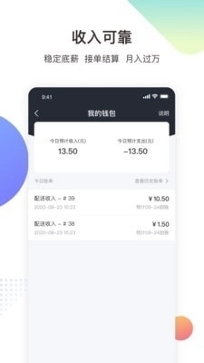 金戈多骑手免费版图4
