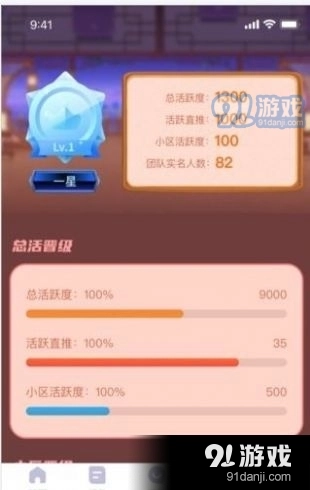 乐赞生态手机免费版图2