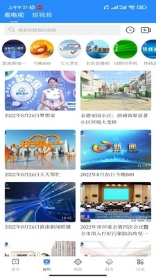 观淮原版图2