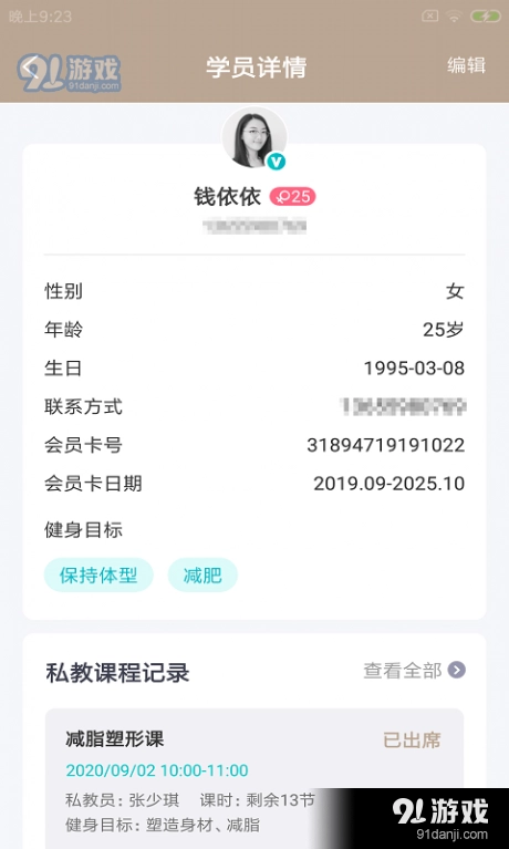 呱动健派手机版图2