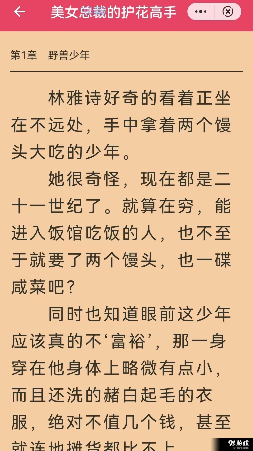 三思行正版图3