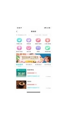 店展最新免费版图4