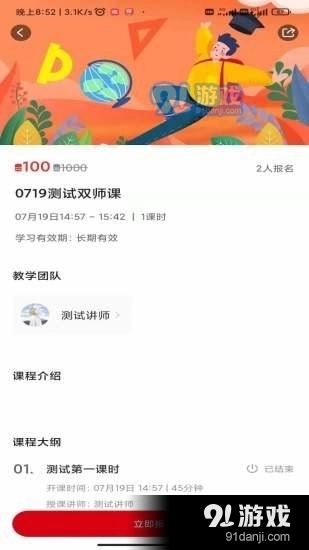 带你学安卓直装版图4
