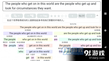 考研英语长难句原版图1