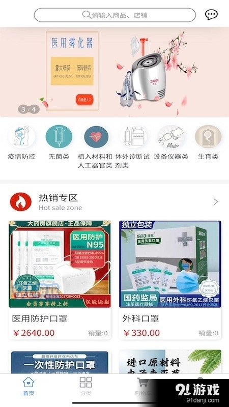 医聊帮无广告版图1