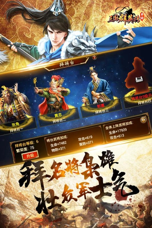 三国之毁灭时代游戏安装包