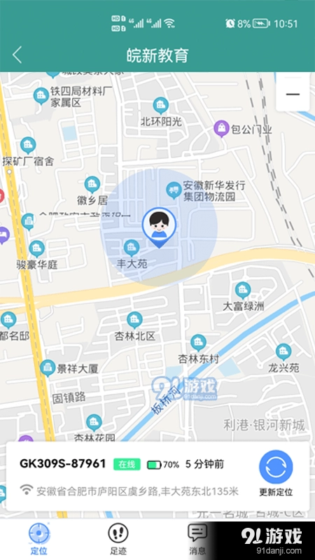 皖新教育无广告版图3