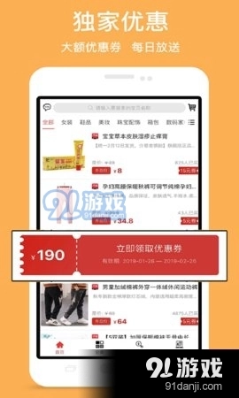 乐享券手机最新版图3