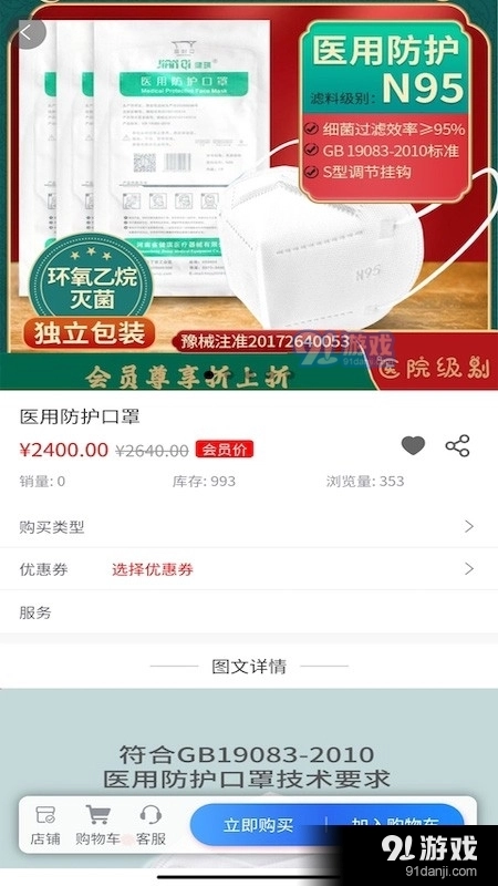 医聊帮无广告版图2