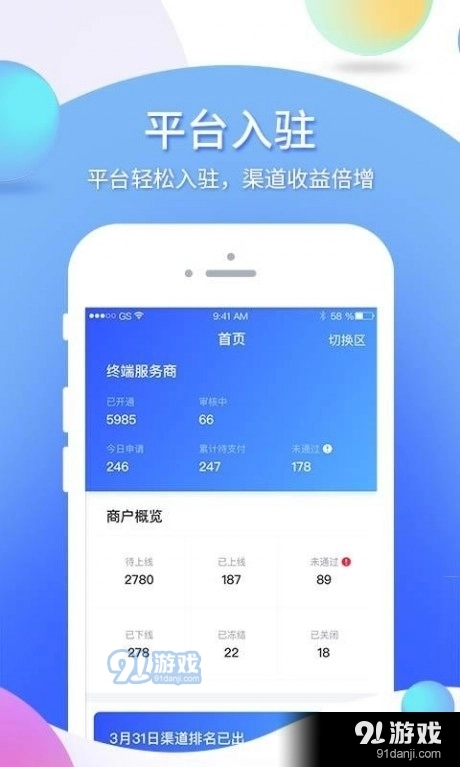i生活渠道端官方最新版图2
