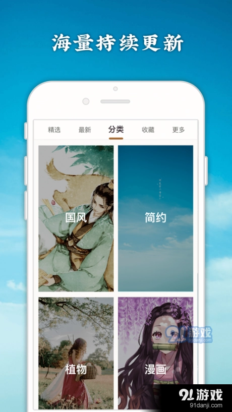 今日壁纸安卓版图3