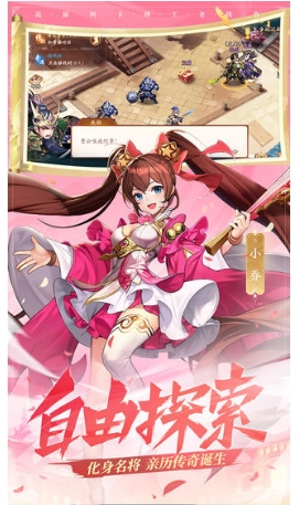 劣汰三国官方版图4