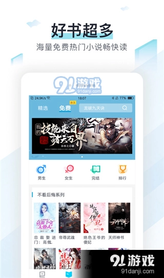 蜜蜂追书2026手机最新版图3