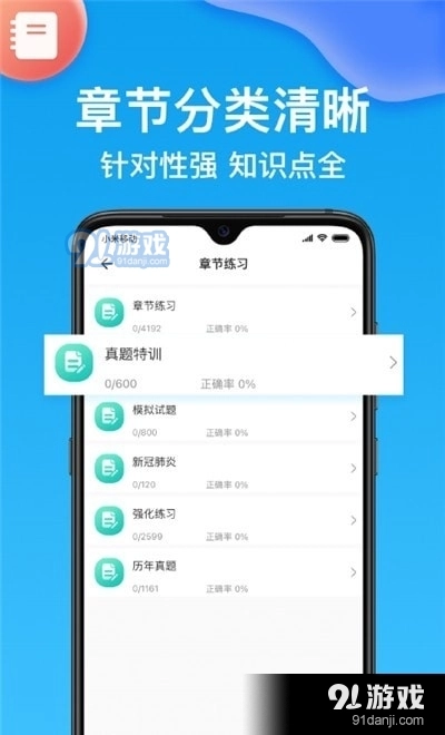 执业药师壹题库无广告版图1