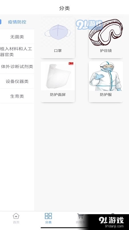 医聊帮无广告版图3