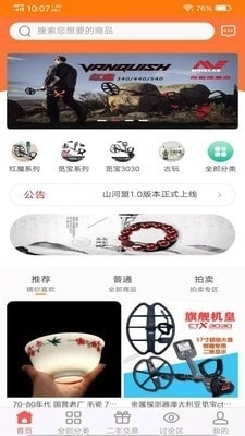 山河盟最新版图2