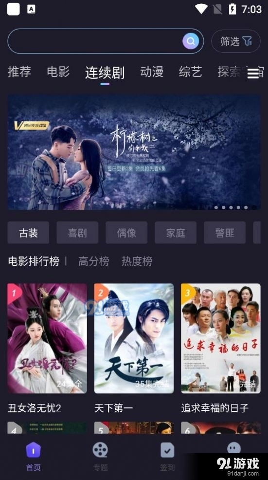 外星人视频免费版图2