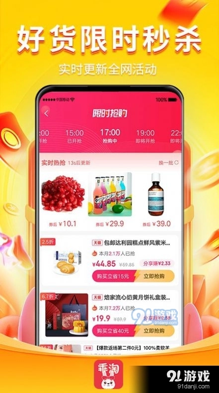 乖淘原版图4