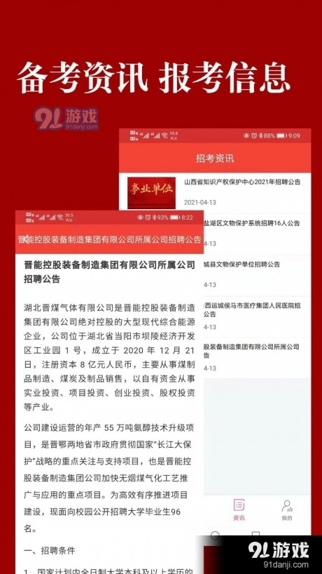 山西事考正版图4