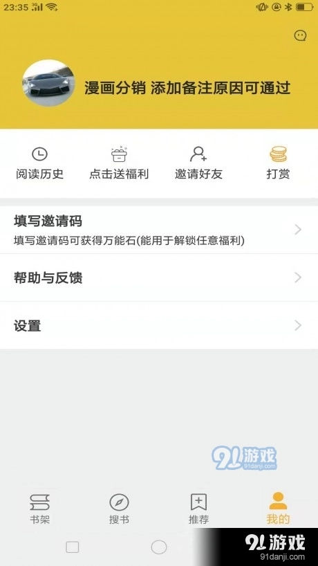 巨量小说搜官方正版图2