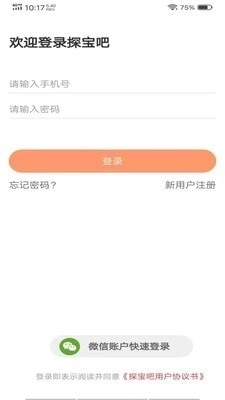 山河盟最新版图3