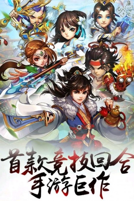 欢乐耍大牌官方版图1