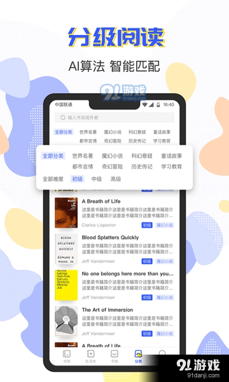小a英语阅读手机最新版图3