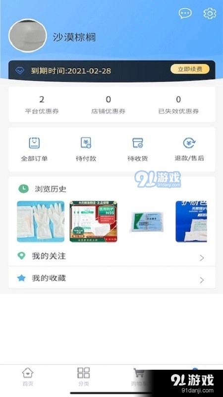 医聊帮无广告版图4