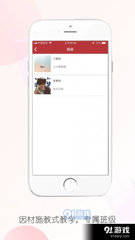 古枫画苑安卓版图3